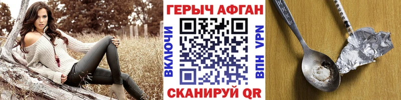 ГЕРОИН белый  гидра ONION  Зима 