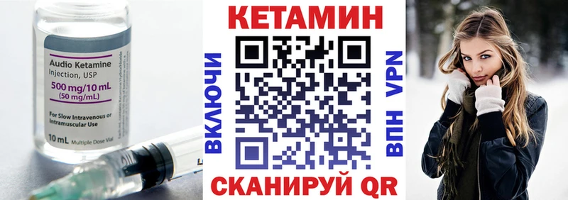 КЕТАМИН VHQ  ссылка на мегу вход  Зима 